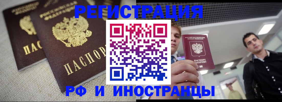 временная регистрация 2025 в Октябрьском