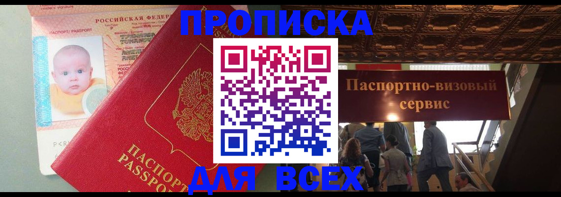 временная регистрация недорого в Октябрьском