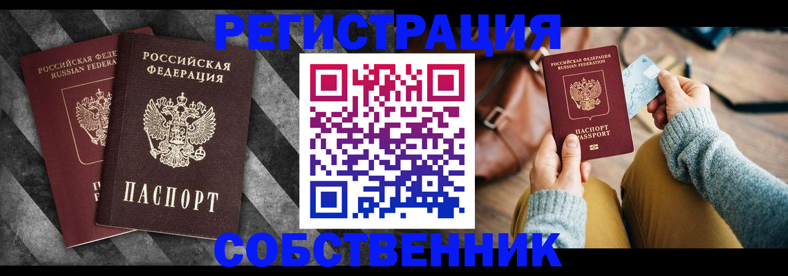 временная регистрация гарантия в Октябрьском